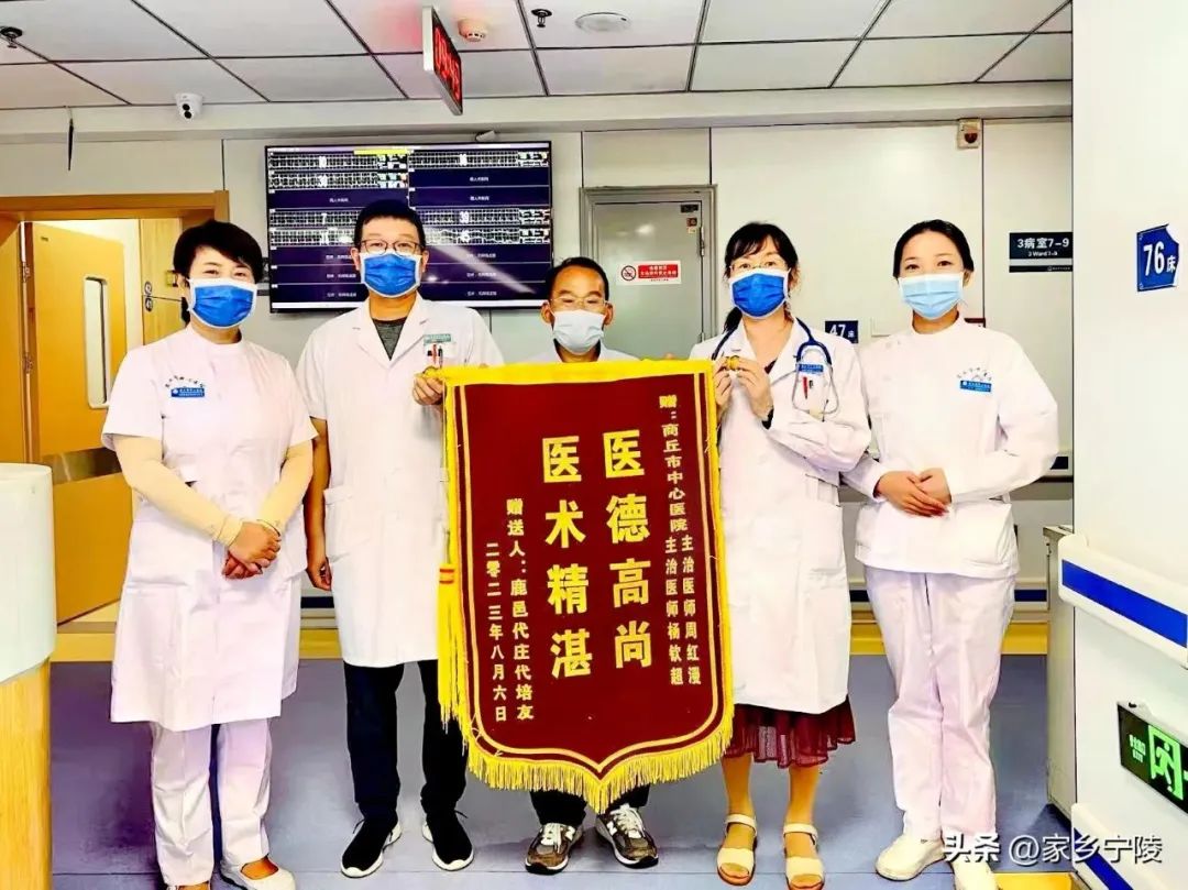 一册感谢信 和谐医患情—商丘市中心医院心血管内科的温暖“家书”